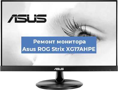 Замена конденсаторов на мониторе Asus ROG Strix XG17AHPE в Екатеринбурге